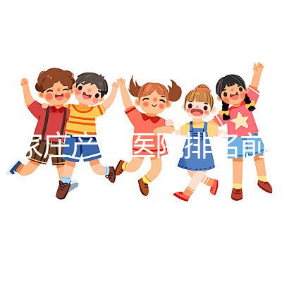 石家莊產(chǎn)檢醫(yī)院排名前十,省錢(qián)不排隊(duì)快速收藏