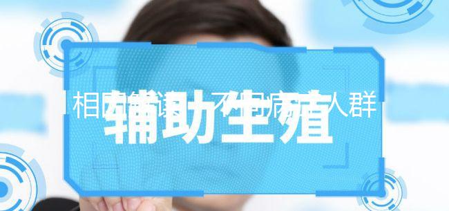 相因解讀：不同病癥人群注射達(dá)菲林有何副作用？