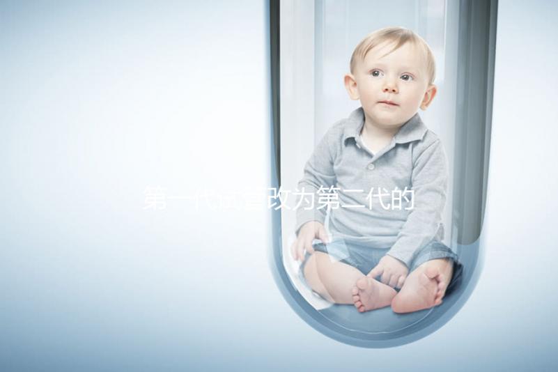 第一代試管改為第二代的原因是什么？這與卵泡無關不要盲目猜測