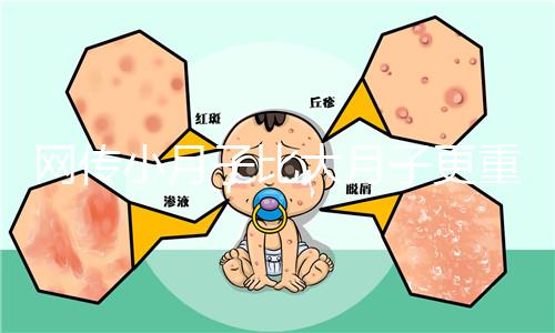 網傳小月子比大月子更重要，其含義和區別你都了解嗎？