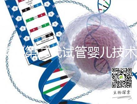 美國第二代試管嬰兒技術(shù)適用于哪些人群？