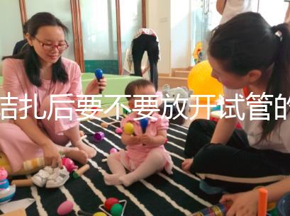 結(jié)扎后要不要放開試管的答案?請(qǐng)不要麻煩一篇文章來理解