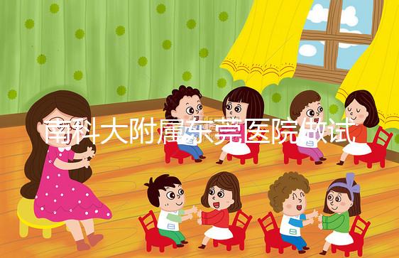 南科大附屬東莞醫(yī)院做試管嬰兒要多少錢?2025三代費(fèi)用明細(xì)