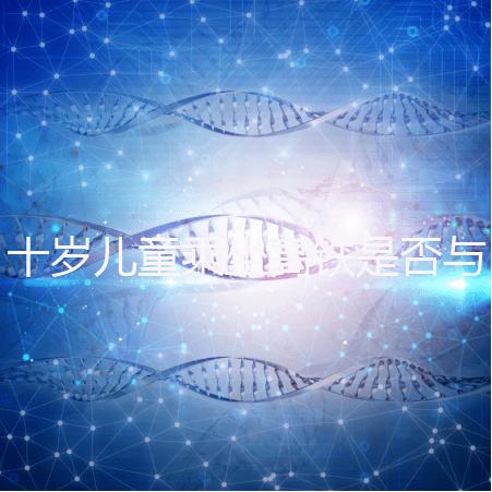 十歲兒童乘坐高鐵是否與大人一起過閘口分析,帶娃必看