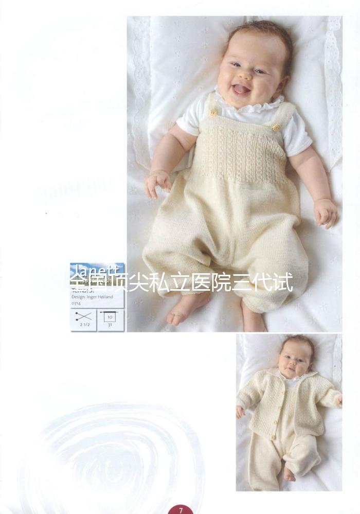 全國頂尖私立醫(yī)院三代試管技術(shù)排名出爐,實力媲美公立強(qiáng)院