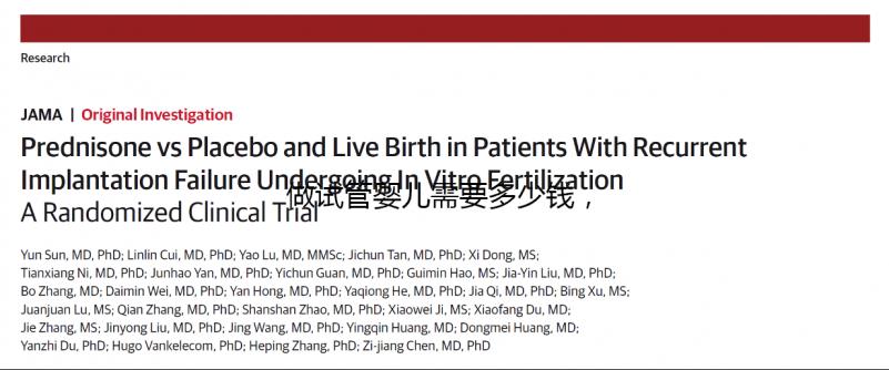 做試管嬰兒需要多少錢，2023試管費用明細