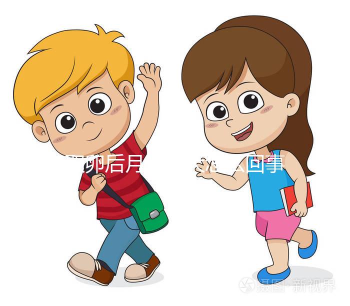 取卵后月經量大怎么回事？80%是由這個原因導致