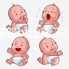 別再埋怨nt檢查不出來了，一次性通過是有技巧的