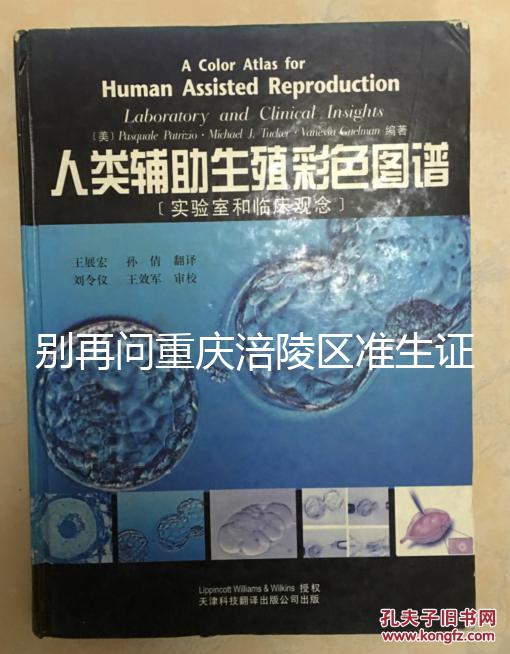 別再問重慶涪陵區準生證去哪里辦理了，看看是否符合條件先