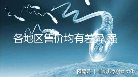 各地區(qū)售價均有差異,強(qiáng)的松的購買價格一覽