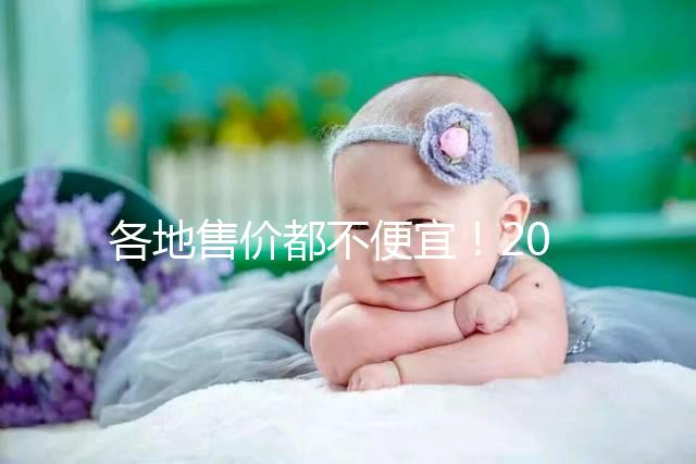 各地售價都不便宜！2024國產九價hpv疫苗價格表整理