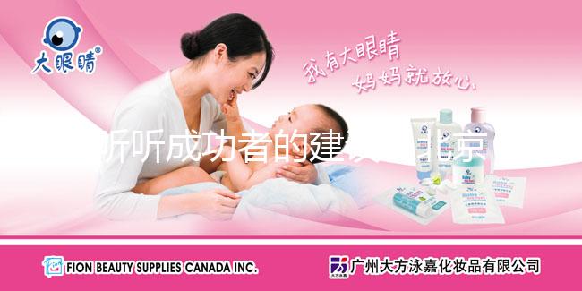 聽聽成功者的建議!北京三代試管最好的私立醫院成功率有多高?