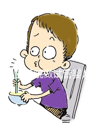 在私立醫(yī)院做試管嬰兒需要結(jié)婚證嗎？