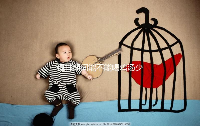 促排期間能不能喝雞湯少放調料是關鍵，這么燉營養又補血