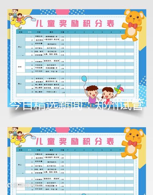 今日精選新聞:鄭州試管嬰兒哪個(gè)醫(yī)院好“排名在線(xiàn)”鄭州試管嬰兒醫(yī)院排名前十!