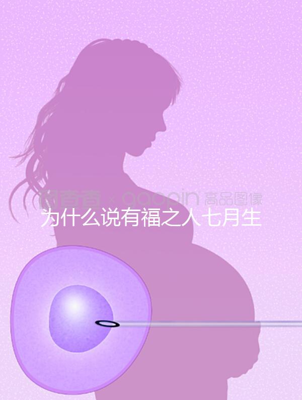 為什么說有福之人七月生答案在這，是否鬼投胎過來人透露