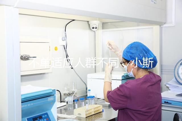 不單適應(yīng)人群不同,小斯利安與斯利安還有這些區(qū)別