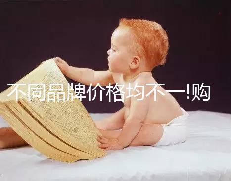 不同品牌價(jià)格均不一!購買護(hù)臍貼的費(fèi)用詳解