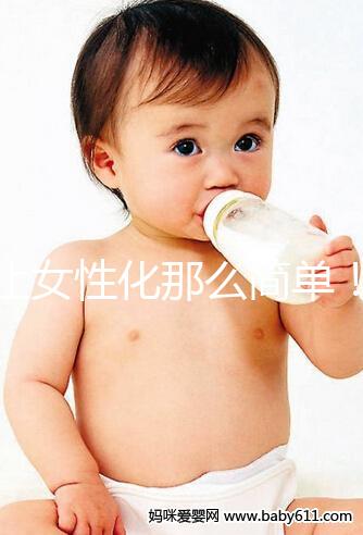 不止女性化那么簡(jiǎn)單！男人吃一個(gè)月倍美力后果了解下