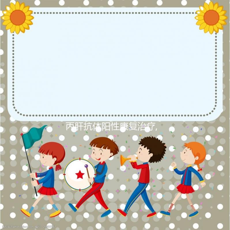 丙肝抗體陽性康復(fù)治療,僅少部分患者指標終身