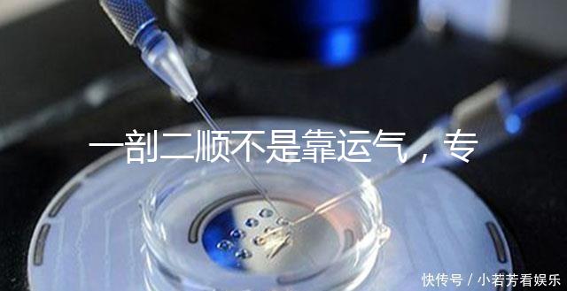 一剖二順不是靠運氣，專家：胎位才是決定成功率的關鍵