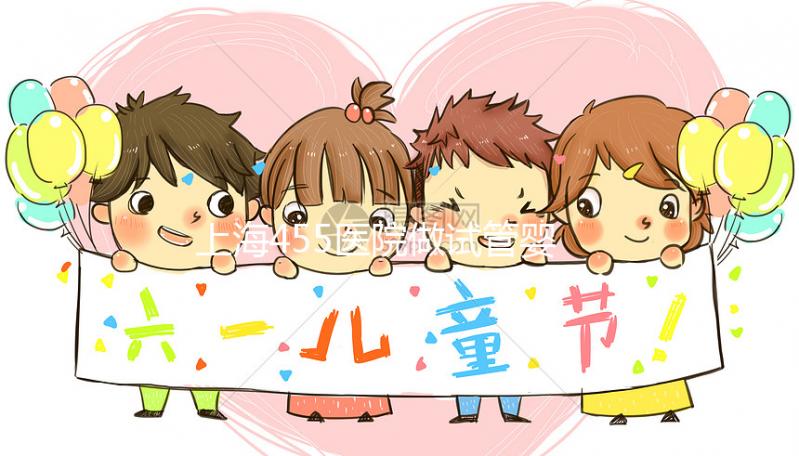 上海455醫(yī)院做試管嬰兒怎么樣？1、2代能做且不貴