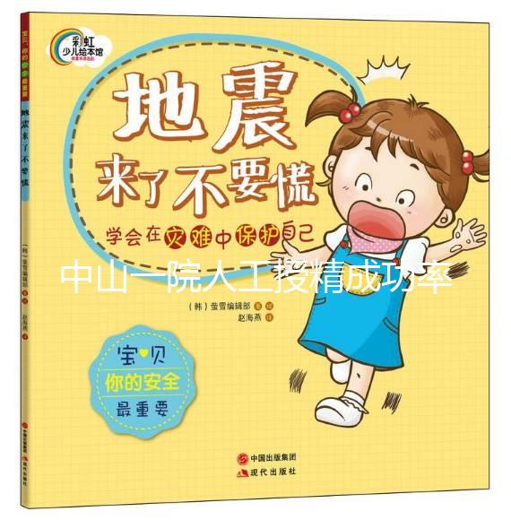 中山一院人工授精成功率多少看情況，單周期費(fèi)用先了解下