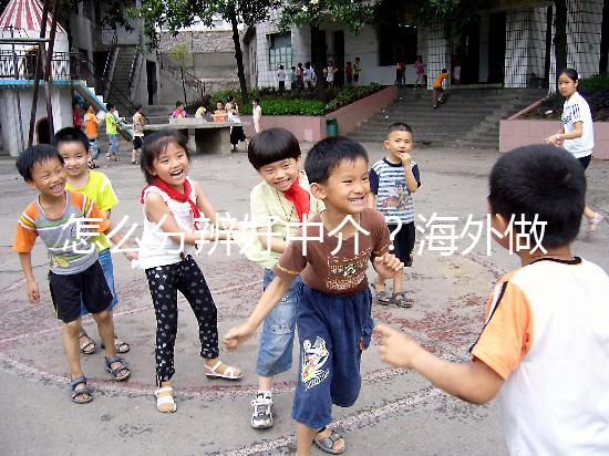 怎么分辨好中介？海外做試管嬰兒找中介注意什么？