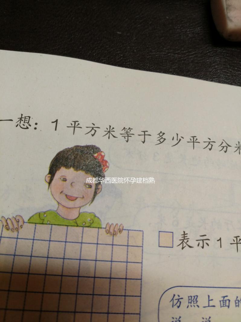 成都華西醫院懷孕建檔熟知事項，材料及流程整理這有