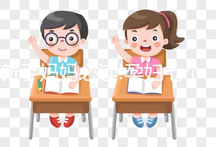 新手媽媽必讀!孕婦七個(gè)月這些睡覺(jué)姿勢(shì)不可取