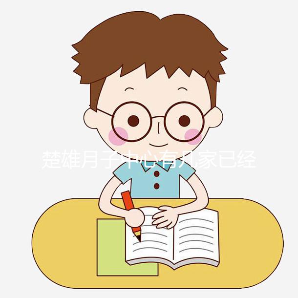 楚雄月子中心有幾家已經(jīng)正式宣布!鹿城這些機構(gòu)可以蒸月子澡