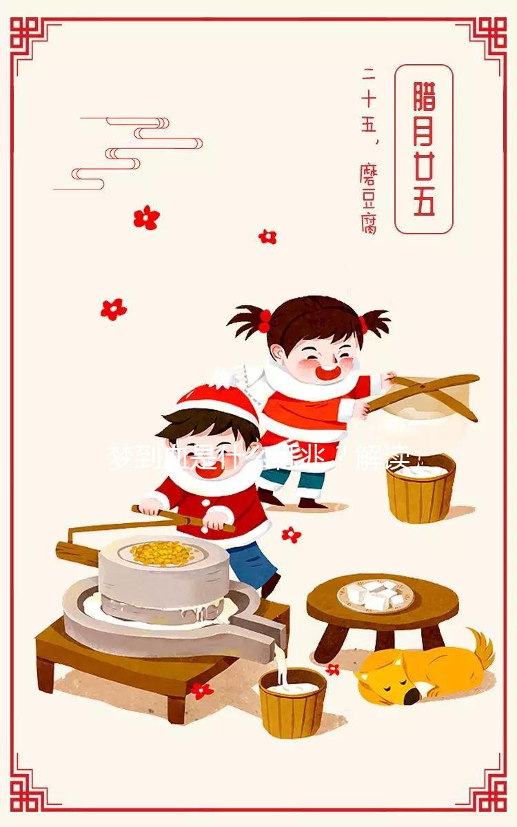 夢到血是什么征兆？解讀孕婦夢見血的含義