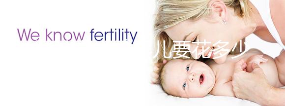 海林做試管嬰兒要花多少錢？進周期前這些都來看看