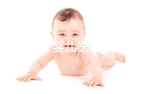 汕頭試管嬰兒醫(yī)院排名，2024供卵成功率參考指南