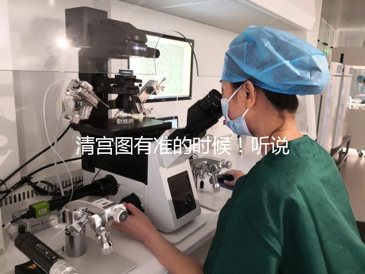 清宮圖有準的時候！聽說2023年這幾月出生是男孩概率最大