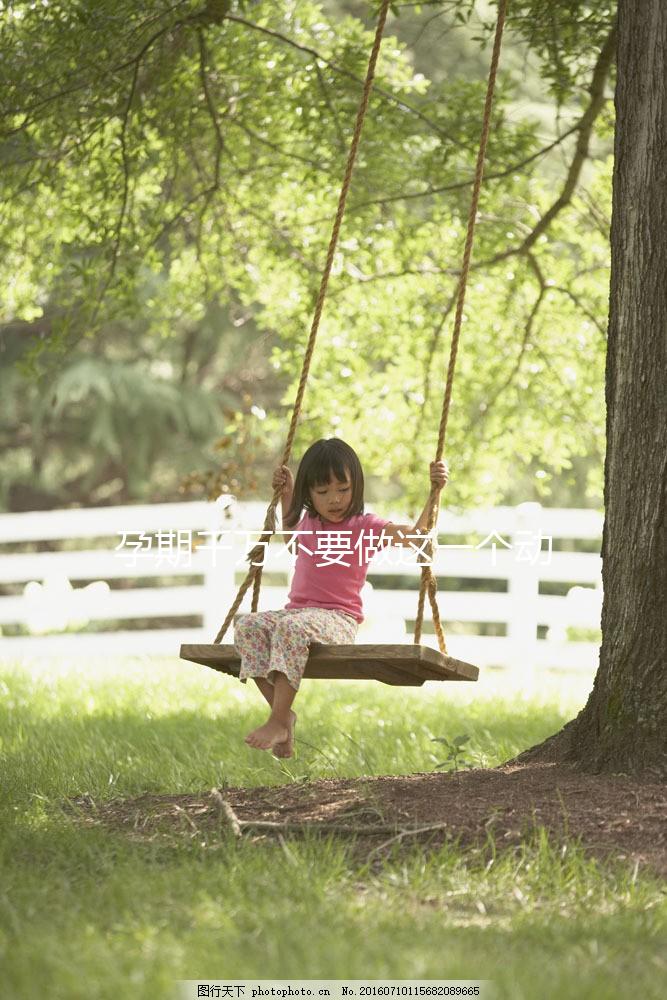 孕期千萬(wàn)不要做這一個(gè)動(dòng)作,不然可能會(huì)導(dǎo)致立馬早產(chǎn)