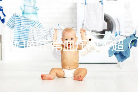 孕婦的正常血壓應(yīng)不超（130/90mmHg）