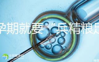 備孕期就要“兵精糧足”,這15種補(bǔ)精子食物別錯(cuò)過(guò)