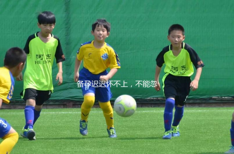 備孕遲遲懷不上，不能忽略了男性精子dna碎片率