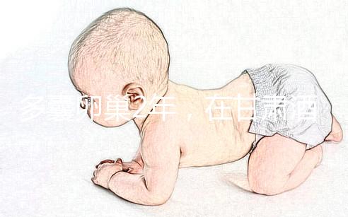 多囊卵巢2年，在甘肅酒泉做試管嬰兒成功率有多高？