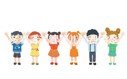 多囊腎試管嬰兒的費(fèi)用是多少？2024年，你能去醫(yī)療保險(xiǎn)嗎？