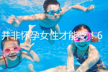 并非懷孕女性才能吃！60秒帶你了解男性能否服用斯利安