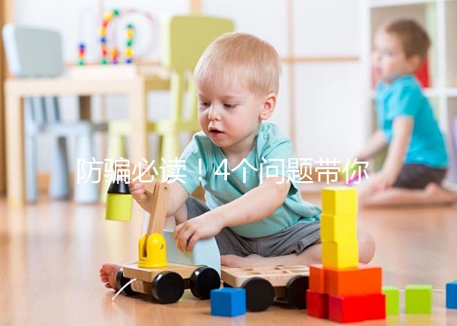 防騙必讀！4個(gè)問題帶你了解真實(shí)的俄羅斯ICRM醫(yī)院