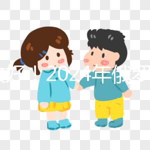 請收好!2024年俄羅斯試管嬰兒醫院排名及費用新發布