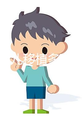 試管嬰兒移植多久才算穩(wěn)定?保胎期間有哪些需要注意的呢?