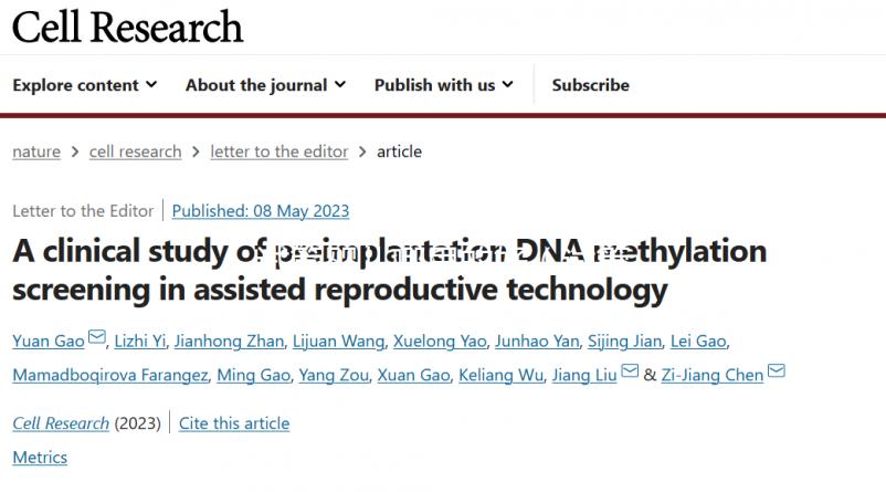 試管嬰兒哪里的好(試管嬰兒哪里好?)