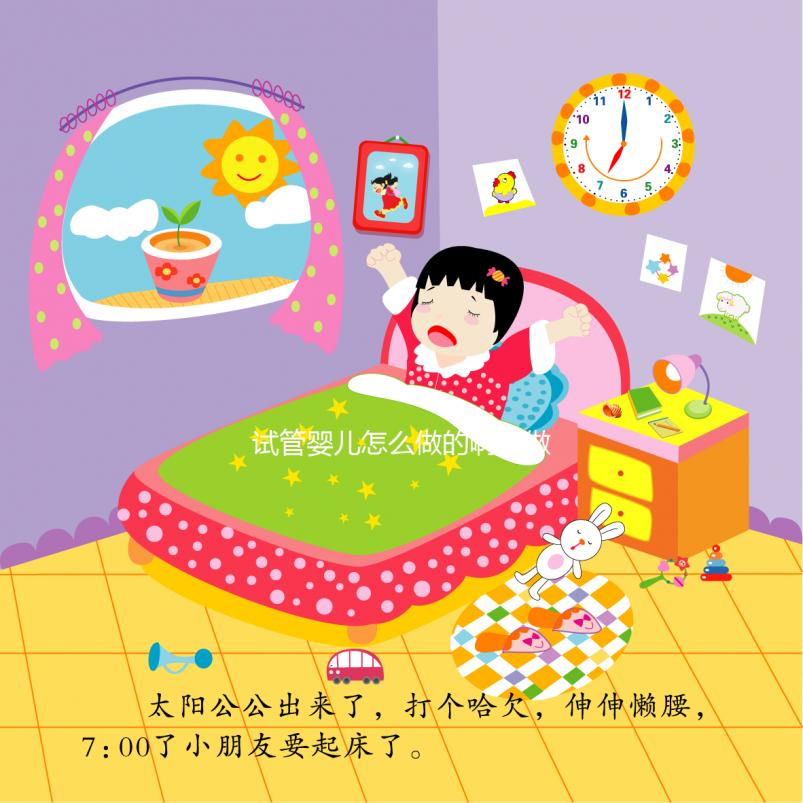 試管嬰兒怎么做的?。ㄗ鲈嚬軏雰阂嗌馘X）