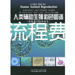 試管嬰兒流程費(fèi)用大概多少（試管嬰兒流程費(fèi)用大概多少錢）