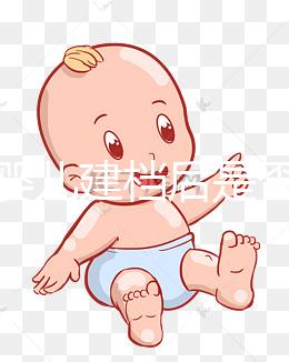 試管嬰兒建檔后是否可以換醫院快速觀看,比較麻煩要小心