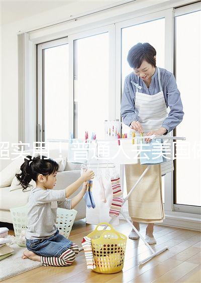 超實用!普通人去美國做試管嬰兒前這些要知道